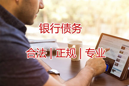 月湖要债公司:拖欠债务是否违背社会道德规范？