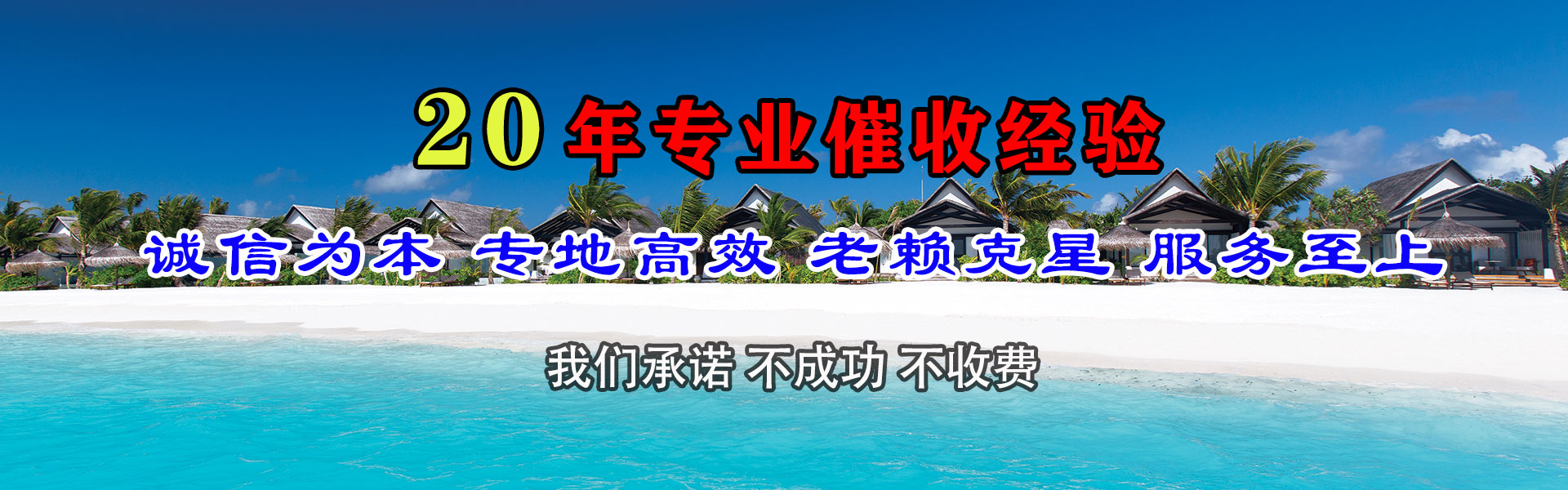 月湖要债公司